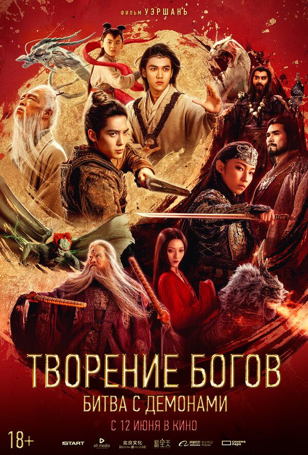 Постер сериала